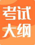 教材大綱